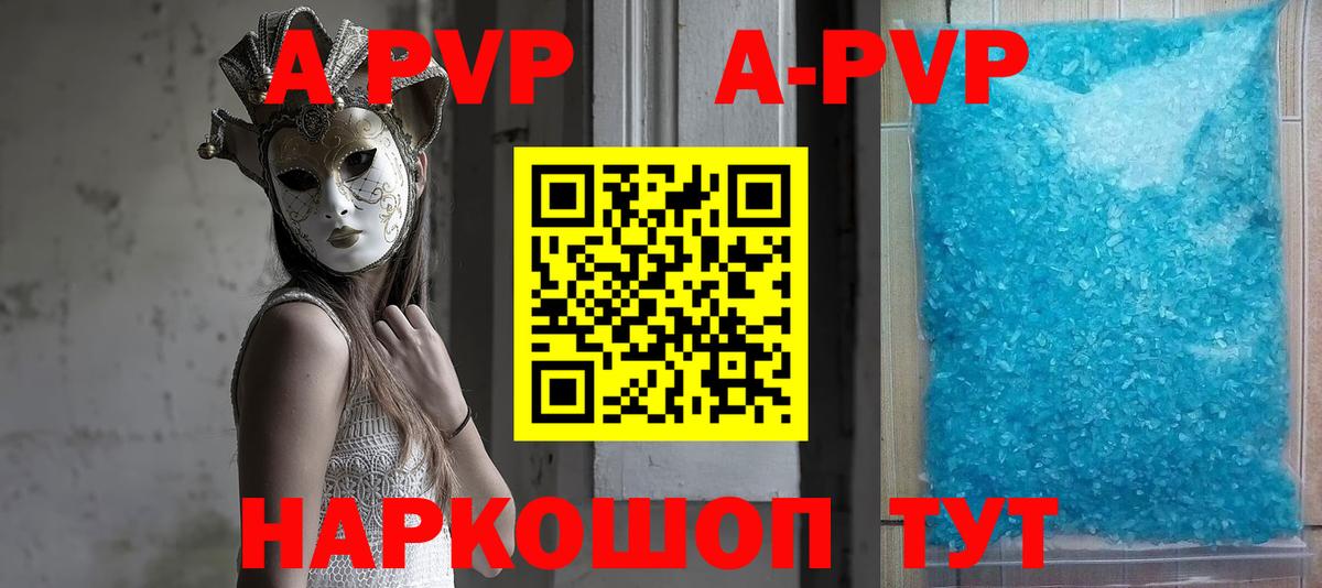 А ПВП мука  А ПВП Соль  Вход с VPN  Зеленогорск 