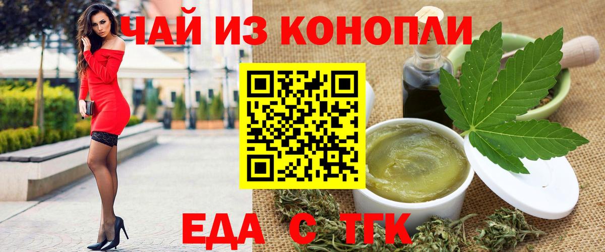 Печенье с ТГК конопля  Вход с VPN  Зеленогорск 