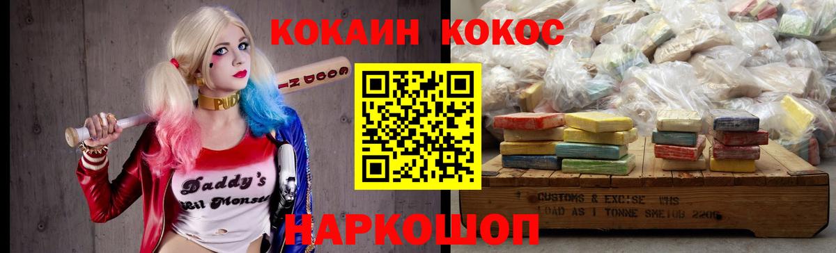 COCAIN VHQ Зеленогорск