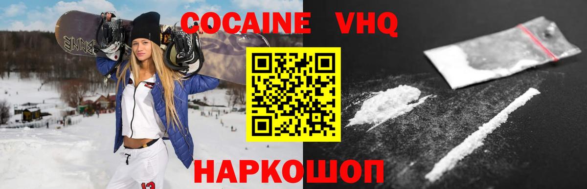 КОКАИН Зеленогорск