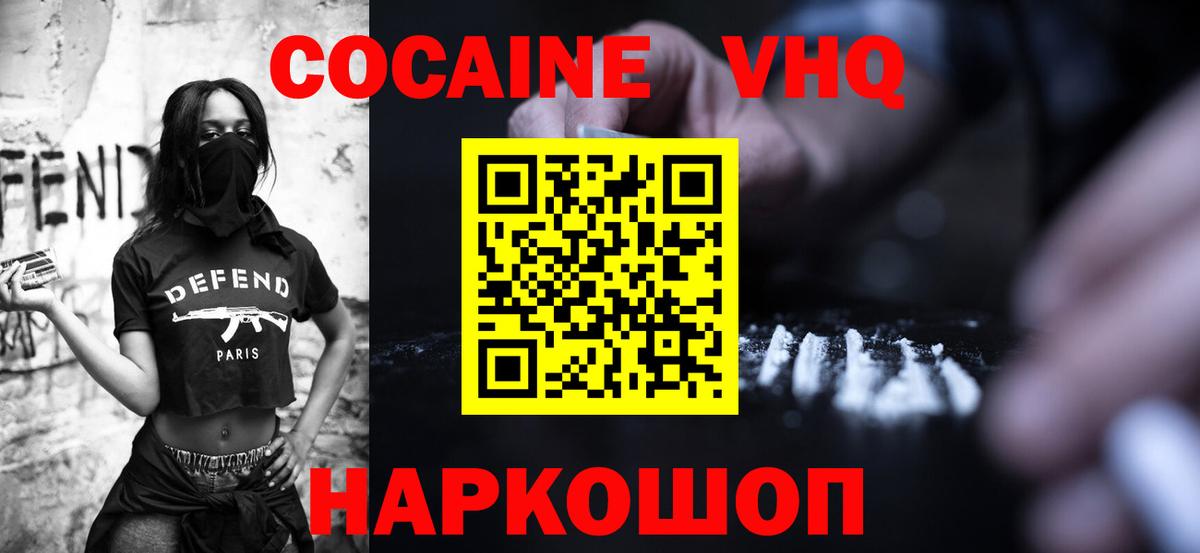 Зеленогорск  Кокаин  Кокаин 98%  Вход с VPN  COCAIN Боливия 