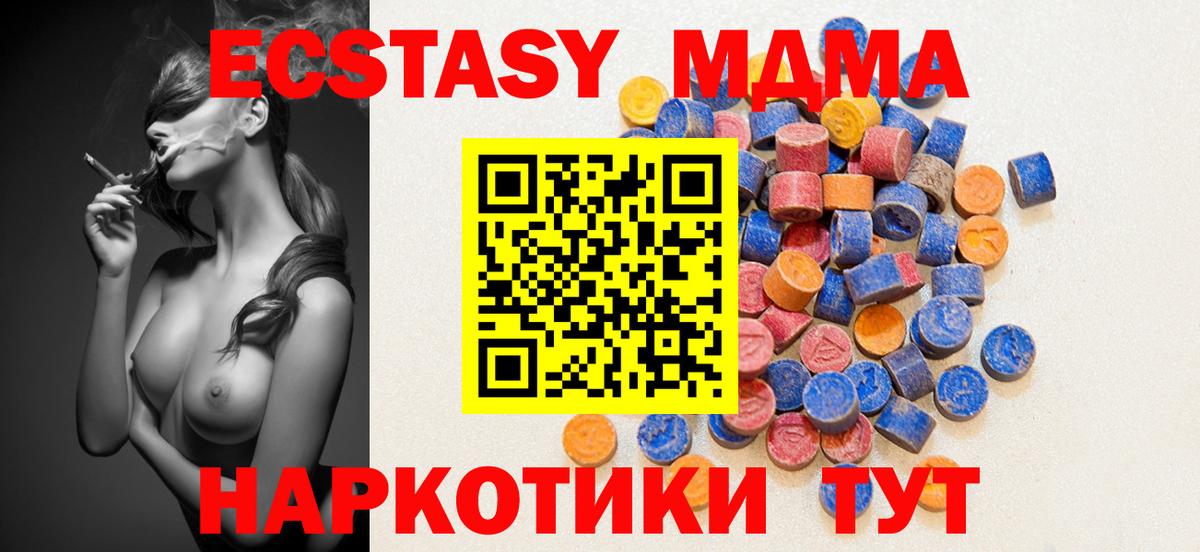 Ecstasy 250 мг Зеленогорск
