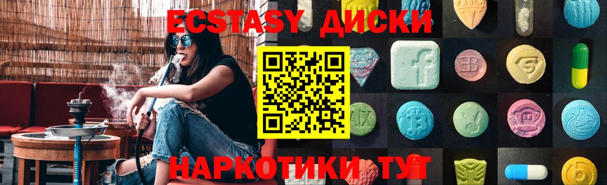 Зеленогорск  Экстази  Вход с VPN  Экстази диски 