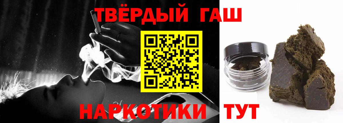 ГАШИШ индика сатива  Вход с VPN  купить наркотики цена  Зеленогорск  ГАШИШ хэш 