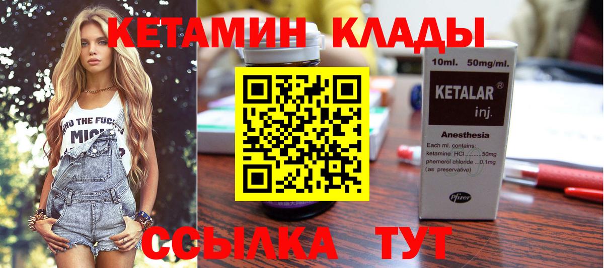 Зеленогорск  КЕТАМИН VHQ  Вход с VPN 