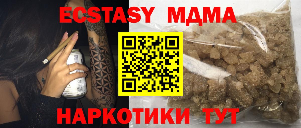 Зеленогорск  MDMA молли  MDMA  Вход с VPN  МДМА молли 