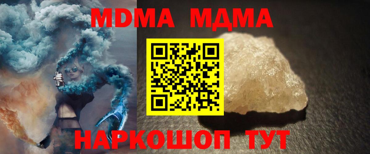 МДМА молли Зеленогорск
