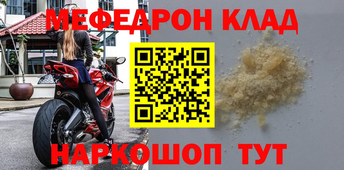 Зеленогорск  Мефедрон  Вход с VPN  МЯУ-МЯУ мяу мяу 