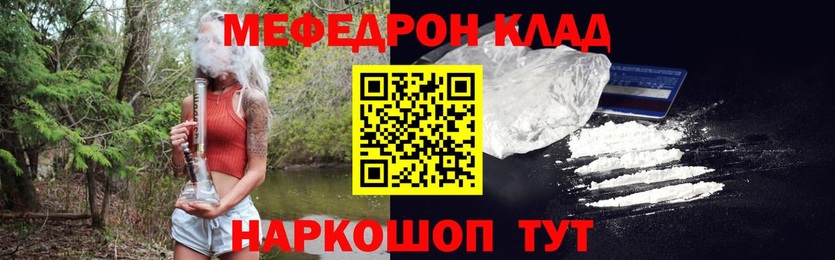 Мефедрон мука Зеленогорск