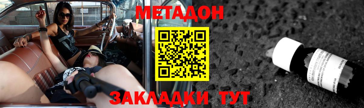 МЕТАДОН белоснежный  Вход с VPN  Зеленогорск 