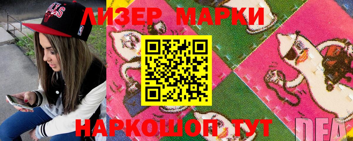 Марки N-bome 1500мкг Зеленогорск