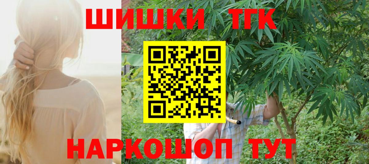 Марихуана план  Вход с VPN  Бошки Шишки марихуана  Зеленогорск 